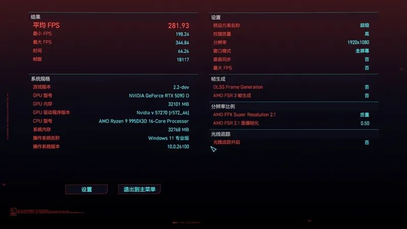 游戏和生产力都是最强！锐龙9 9950X3D首发评测