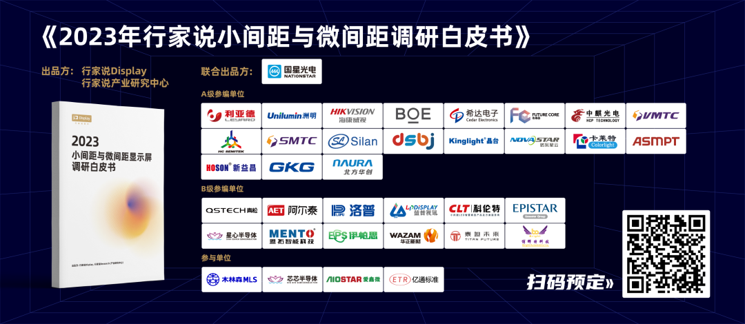 『行家显示极光奖』投票开启！-电子工程专辑