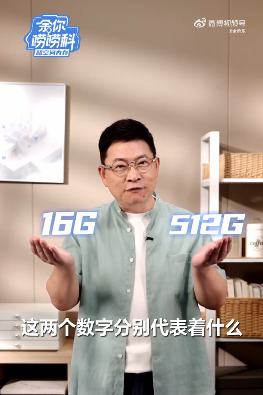 16GB當20GB用！華為首創(chuàng)超空間內(nèi)存技術(shù) 余承東：打開20多個App都很絲滑