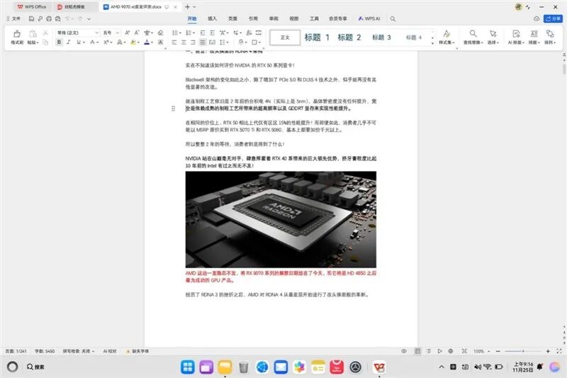 從形態到性能的全面革新！HUAWEI MatePad Edge鴻蒙二合一平板電腦評測