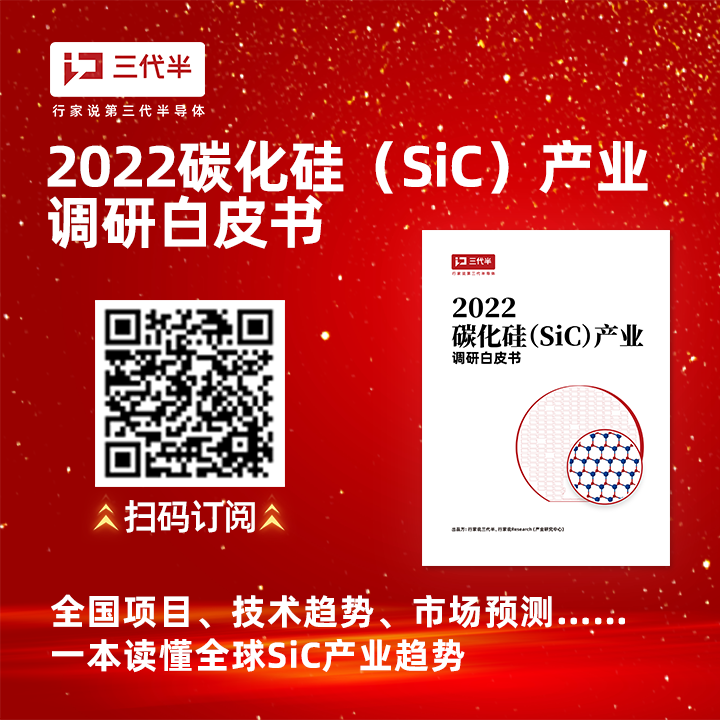 又一国产车规SiC亮相，性能比IGBT高出67%!-电子工程专辑