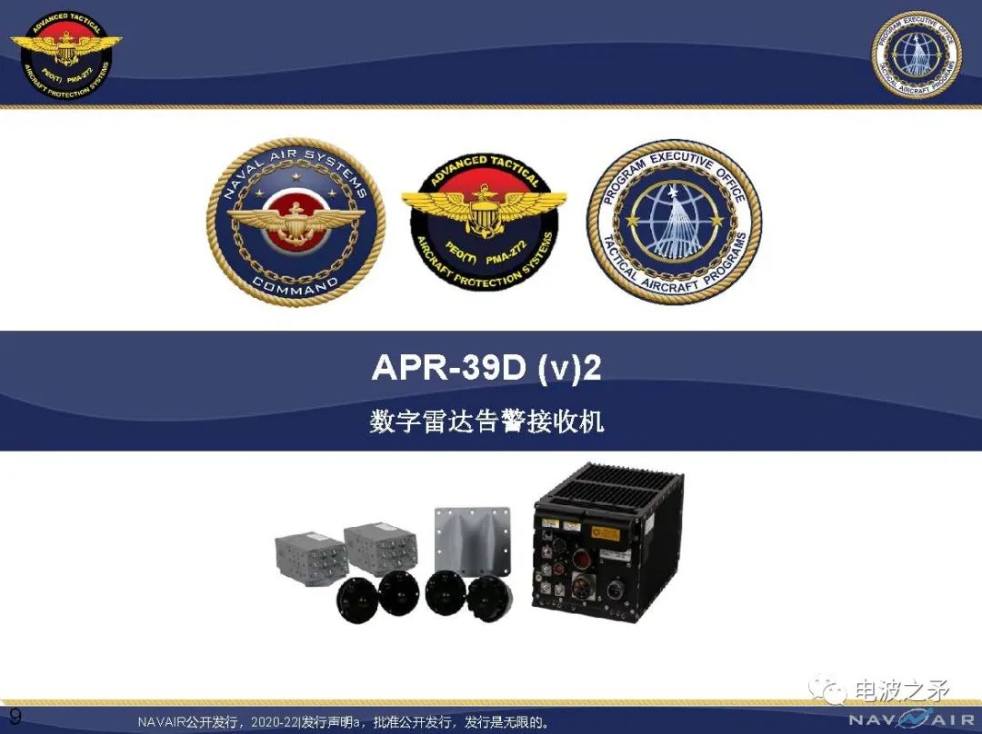 PPT分享】APR-39D(V)2 数字雷达告警接收机-电子工程专辑