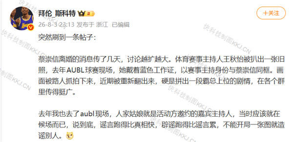 蔡崇信與女主持人合照發酵！當事人出面澄清 否認網傳戀情