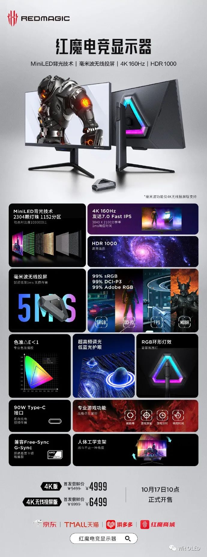红魔27寸160HzMiniLED显示器开售,4999元起-电子工程专辑
