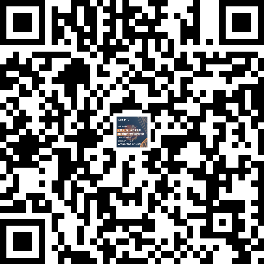 Vision China 2025安森美有獎答題_二維碼.png
