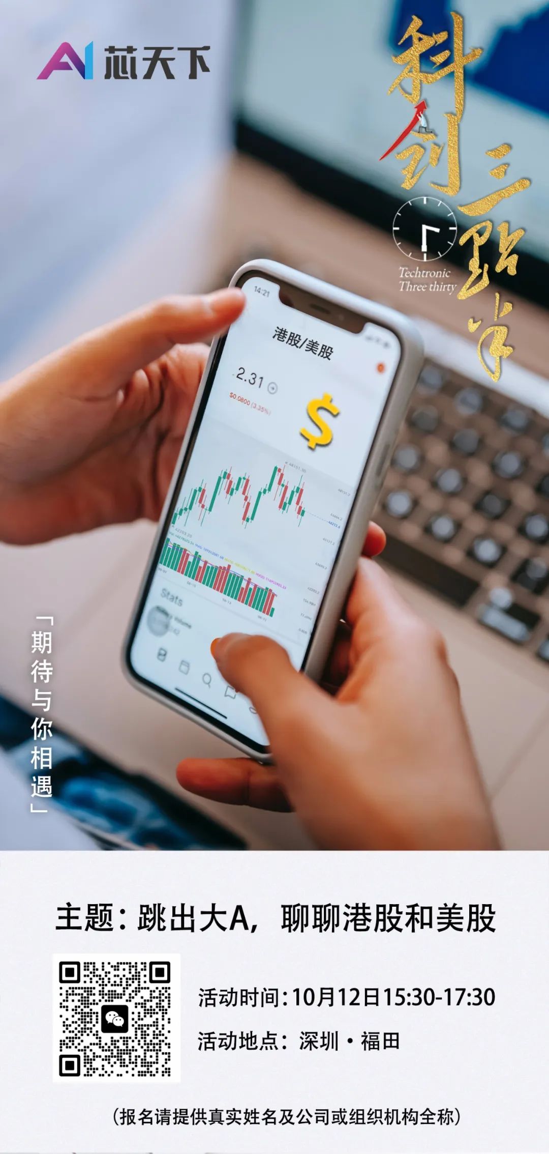 热点丨第四范式上市交卷，[决策类AI龙头]成色如何？-电子工程专辑