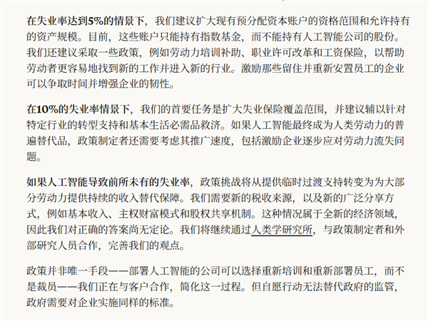 如果AI導致25%的失業(yè)率怎么辦？Anthropic公布首個解決方案：極端場景全民共享AI紅利