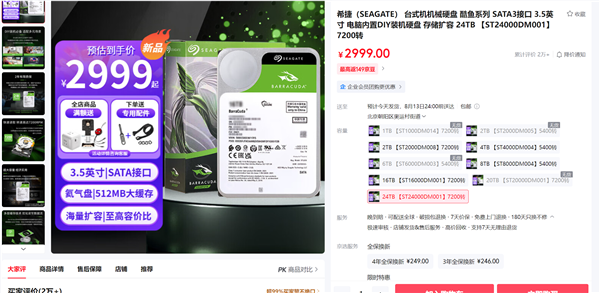 羨慕到流口水 希捷24TB硬盤跌至史低：還不是SMR的