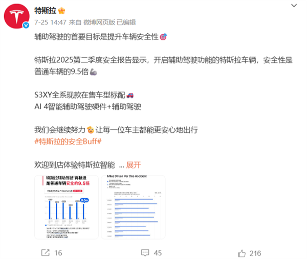 比人類駕駛安全10倍的輔助駕駛已實現！特斯拉陶琳：歡迎去全國門店體驗