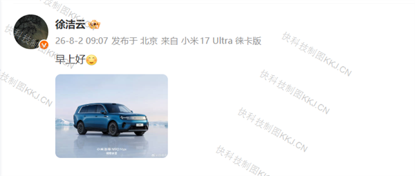 小米徐潔云：要鼓勵真牛逼 打擊吹牛逼