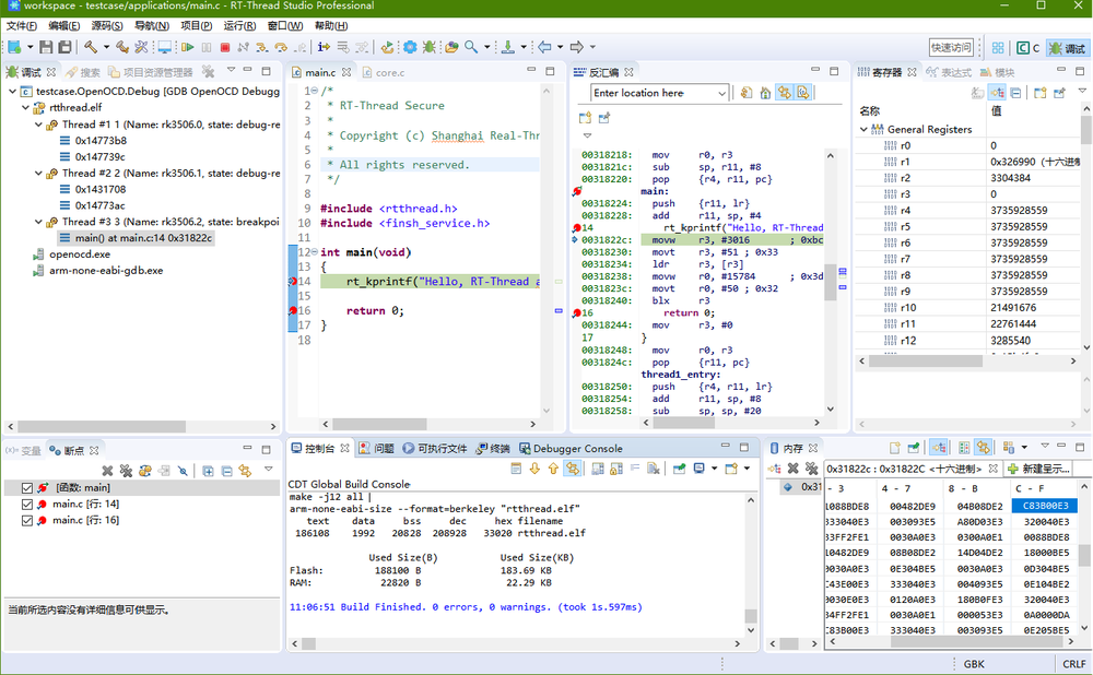 RuiChing Studio IDE 主界面