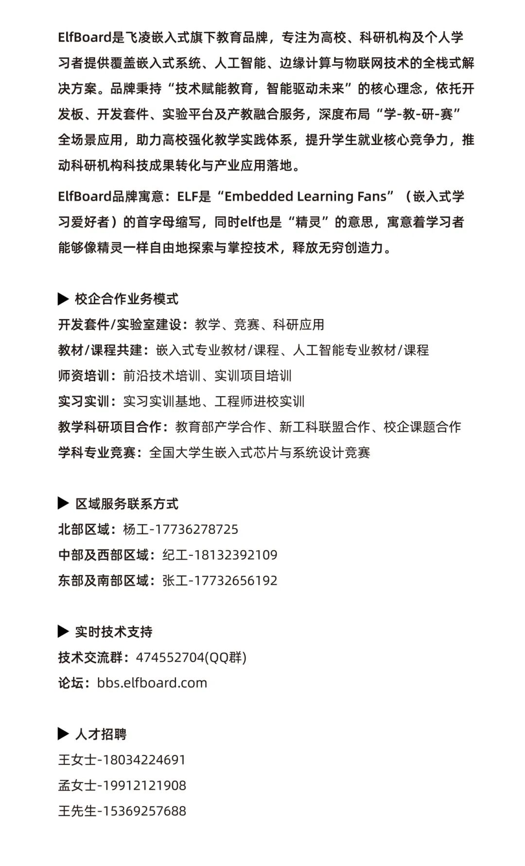 公众号尾图_画板 1.jpg