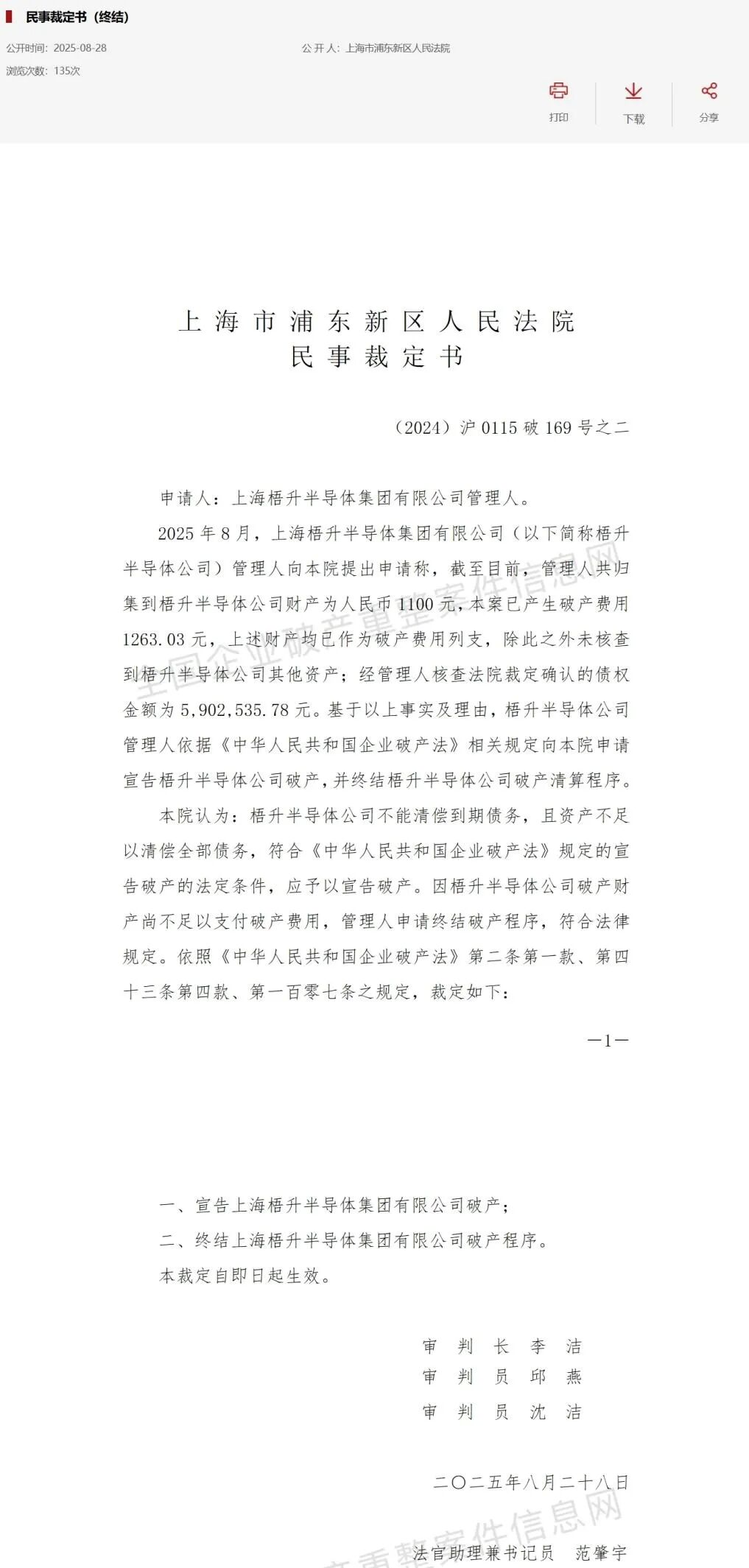 一贫如洗”式倒闭，这一显示百亿项目正式破产-电子工程专辑