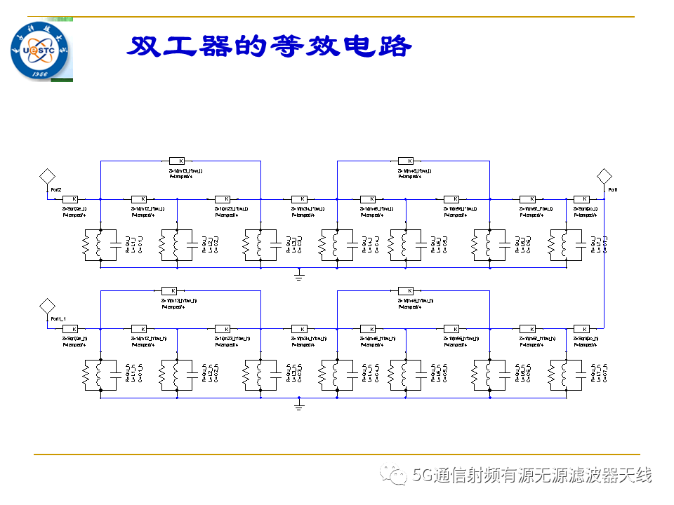 双工器电路图