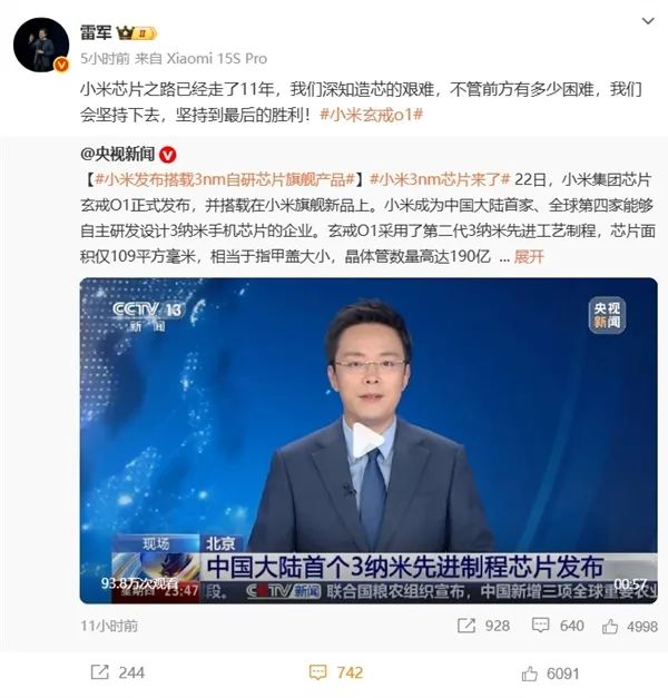 玄戒O1芯片拆解發現小米Logo：還是舊版
