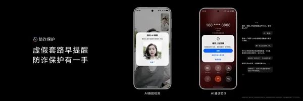 想偷窥没门！华为Pura 80亮屏即防窥：AI一眼识破旁人目光