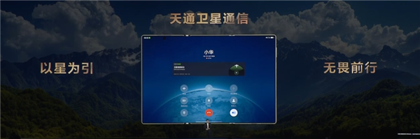 全球獨此一家三折疊 麒麟9020登上發布會！華為Mate XTs非凡大師正式發布