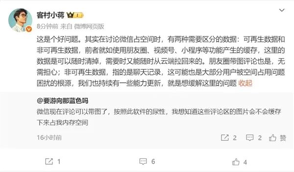微信朋友圈評論區能發表情包和圖片:緩存可清理 不會太占用存儲空間