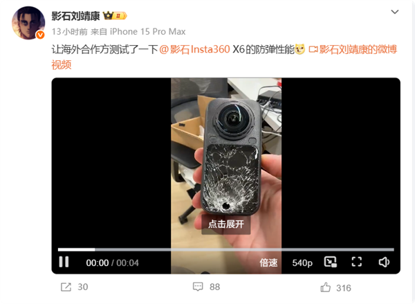 影石創(chuàng)始人曬全景相機X6真機：硬扛一顆子彈沒穿透