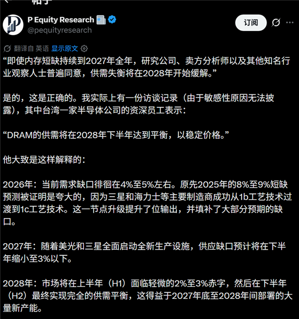 只缺5%就敢漲價(jià)500% 內(nèi)存三巨頭太狠了：夸大短缺程度