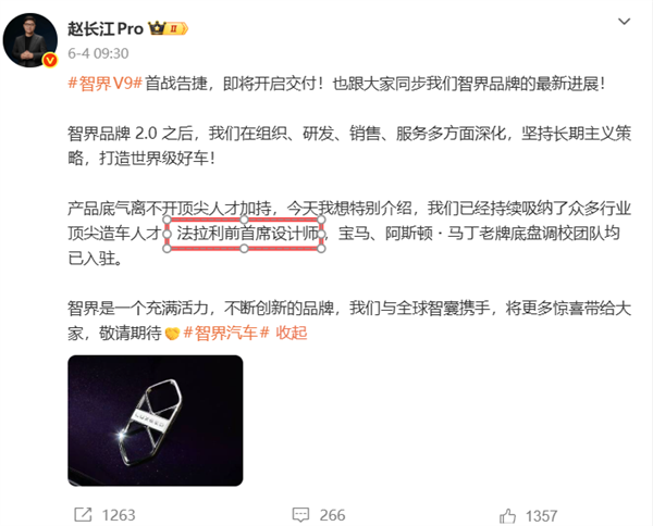 法拉利前首席設計師操刀！華為智界造了一臺 “科技法拉利” 余承東：驚艷的不止外觀