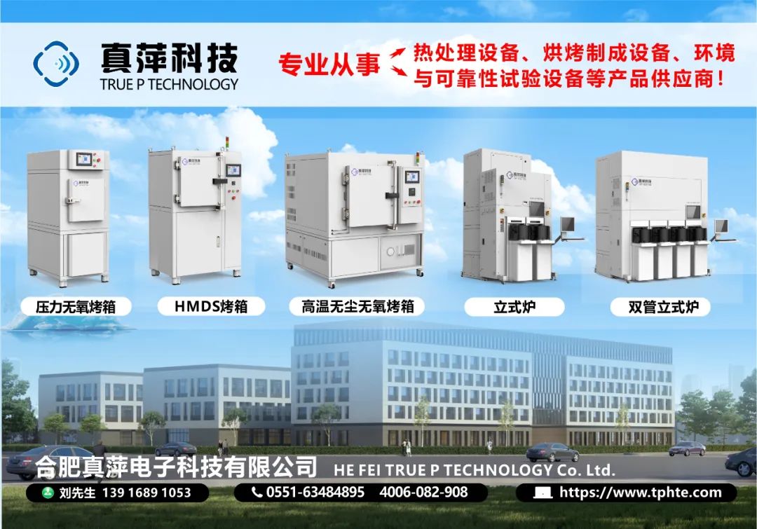 超10亿！年产8000万条！浙江华劲半导体引线框架项目开工-电子工程专辑