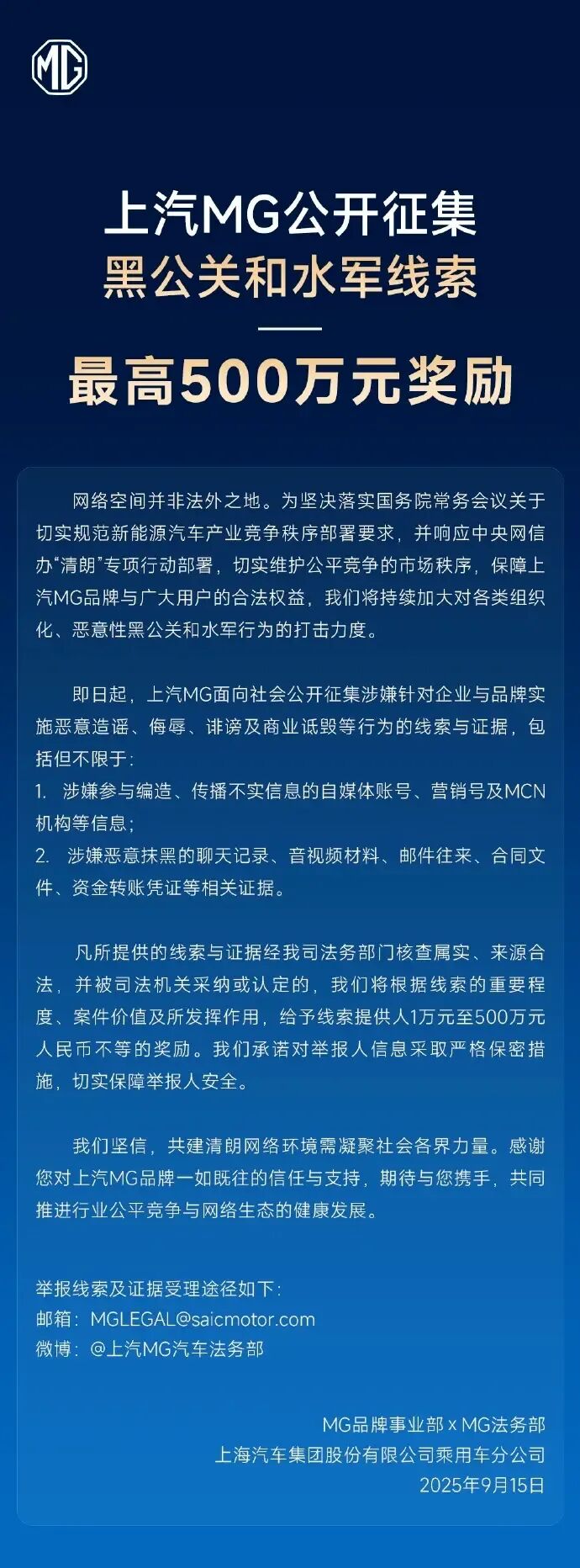 又一车企悬赏500万！-电子工程专辑