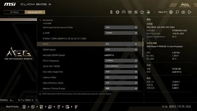 媲美超神板的ACE战神板!微星MEG X870E ACE MAX评测