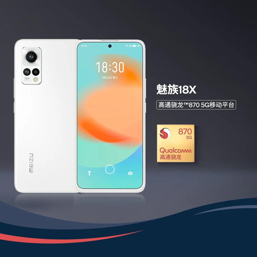 各具匠心,骁龙870 5g旗舰手机推荐