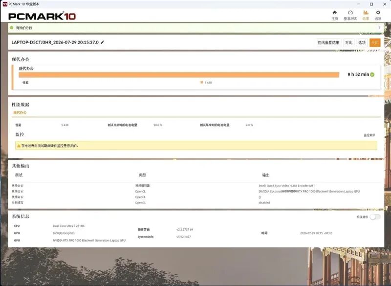 聚焦超級工程與科研生產力！Lenovo P16v 2026工作站評測：NVIDIA RTX PRO Blackwell加持 物理斷網跑AI