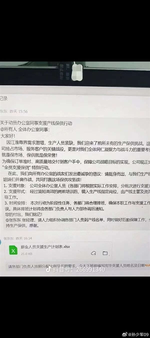 尊界需求激增 动员办公室同事支援产线-电子工程专辑