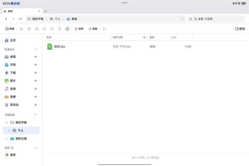 從形態到性能的全面革新！HUAWEI MatePad Edge鴻蒙二合一平板電腦評測