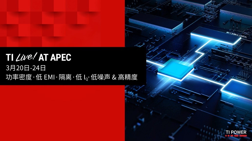 TI推出全新产品以解决电动汽车和工业系统面临的关键电源管理设计难题-电子工程专辑