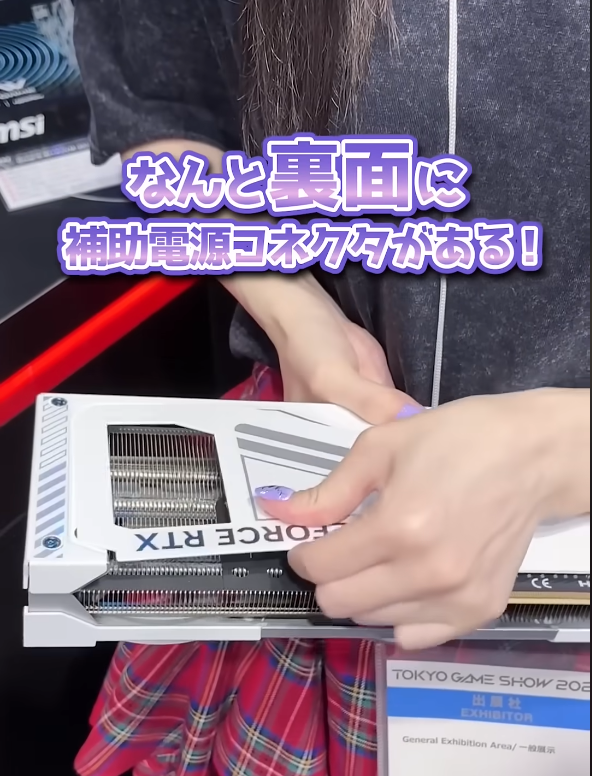 獨特設計有大用途！微星RTX 5070 Ti新設計：16Pin接口位置很妙