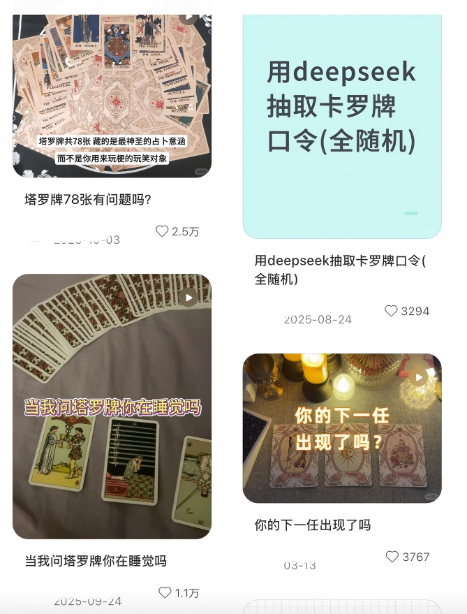 AI算命：一场愿者上钩的赛博圈钱-电子工程专辑