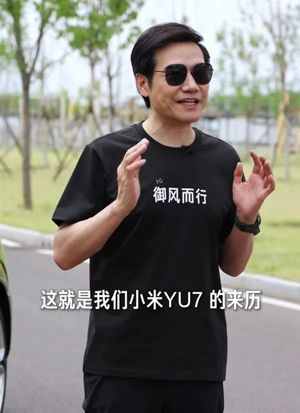 雷军宣布小米YU7将于6月26日正式发布！全系配置一览 这售价达到你预期了吗