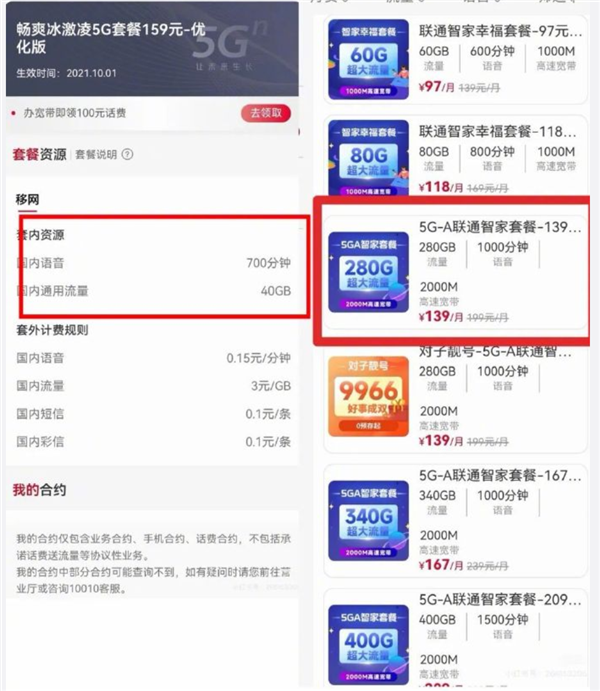 三大運營商被質疑殺熟：專家稱不把老用戶滿意度當考核指標情況不會改善！