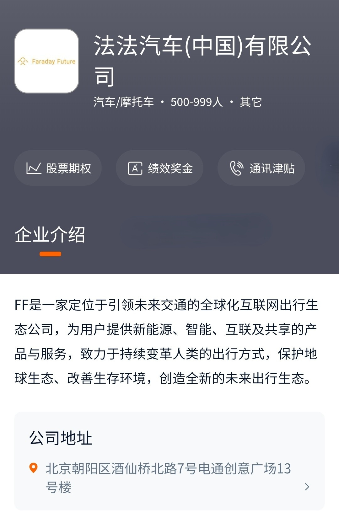 某新势力招聘：股票期权等-电子工程专辑