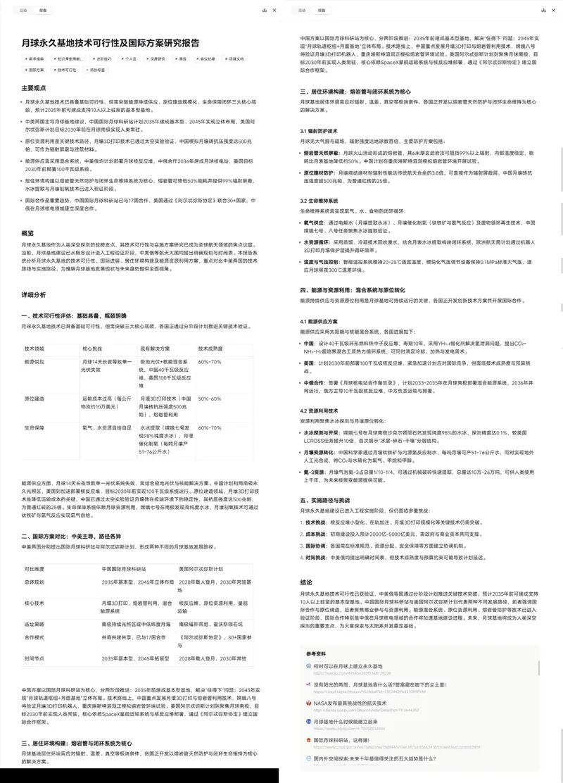 AI加持下的精英商務本 聯(lián)想ThinkPad T14 Gen6筆記本評測：28W銳龍能效喜人 內建NPU更靈活