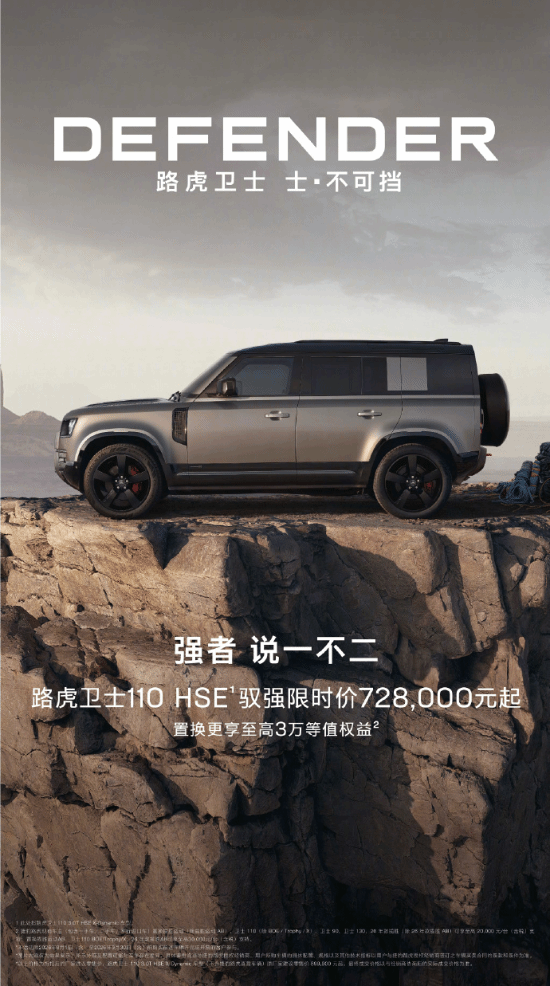 路虎衛(wèi)士直降17萬！被國產(chǎn)車卷瘋了
