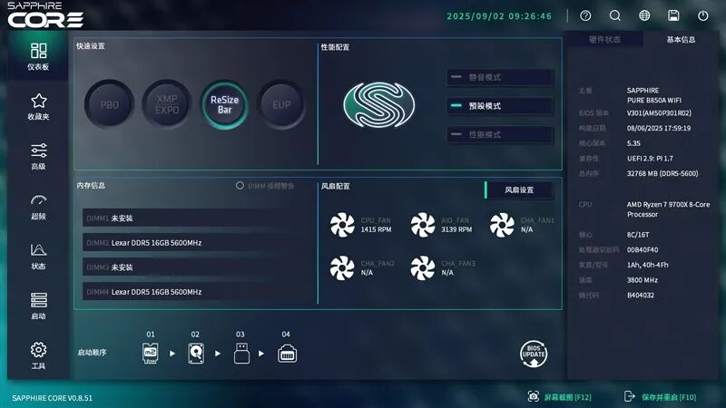 藍(lán)寶石PURE極地B850系列主板評測：全新BIOS美觀易用 硬件配置豪華性能釋放徹