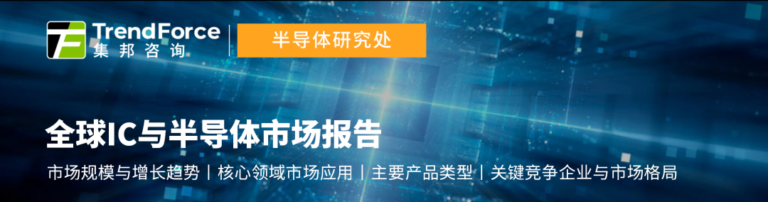 研报 | AI算力需求支撑,2025年全球前十大IC设计厂营收年增44%-电子工程专辑