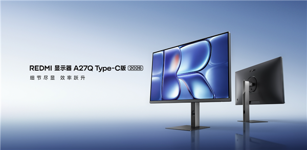 小米推出REDMI顯示器A27Q Type-C版2026：899元支持一線通