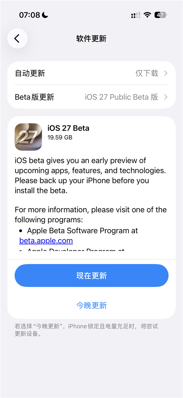 流暢度大提升！蘋果正式發布iOS 27首個公測版：iPhone 11及以上都能升級
