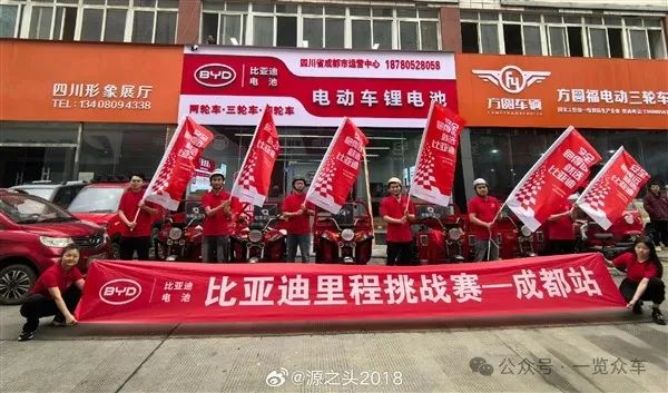 亲自下场!比亚迪将发布两轮/三轮电动车电池:替代铅酸电池 寿命续航里程或大增