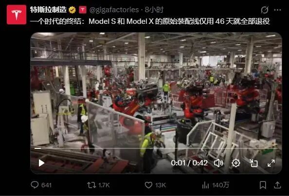 僅耗時(shí)46天！Model S/X產(chǎn)線被拆除：為Optimus機(jī)器人量產(chǎn)鋪路