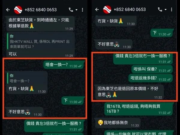 東芝16TB硬盤故障不給換新：廠家只按原價退款 代理商：我們沒決定權也很無奈！