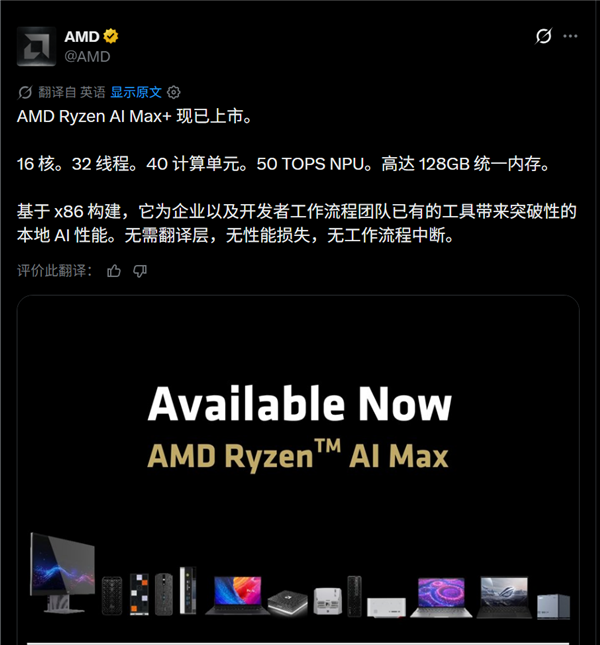NVIDIA殺進x86老巢 AMD回應：我們原生性能 無翻譯層損失