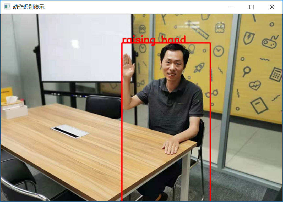 openvino 室内动作识别
