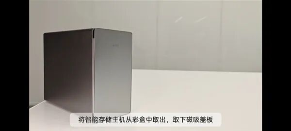 小米首款NAS真机亮相!支持2.5G网口 最高可装2块30TB硬盘